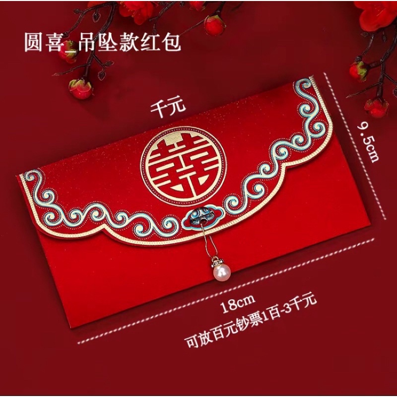 结婚红包回礼过大礼聘金利是封 Wedding Angpao Betrothal