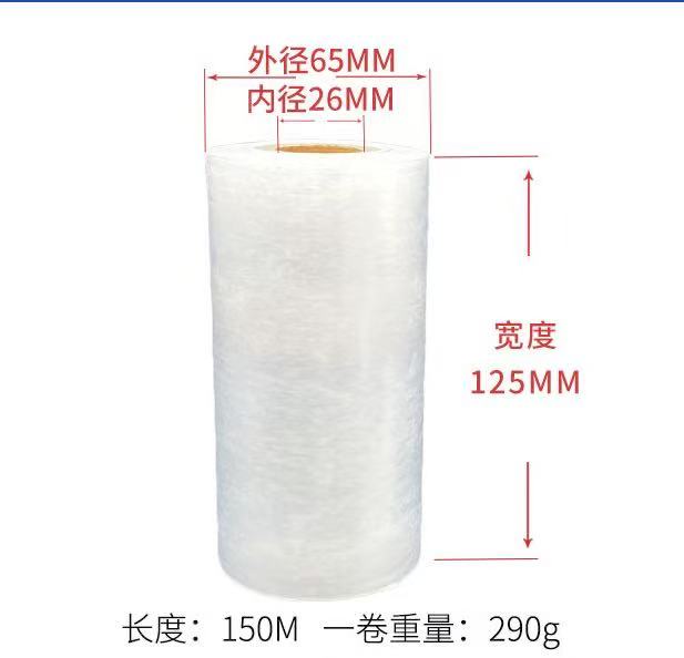 Stretch Film Baby Roll 330g/290g/220g/190g Transparent Clear Wrapping Plastic Cling Film Plastic Wrapping Packing 拉伸膜