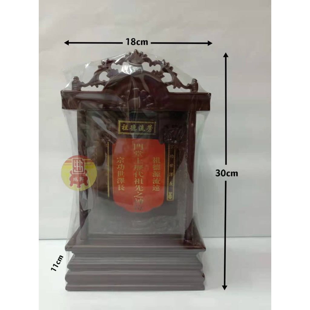 祖先牌 神主牌 历代祖先 小中大型 祖先牌位 - 台湾装 台湾设计 /Ancestor Board
