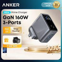 Anker Prime Charger 160W 3-Port Compact GaN USB C Charger Block Smart Display and Touch Control 140W Max Charging via Any Single Port for MacBook Pro/Air Laptop iPhone 17/16 Series - A2687