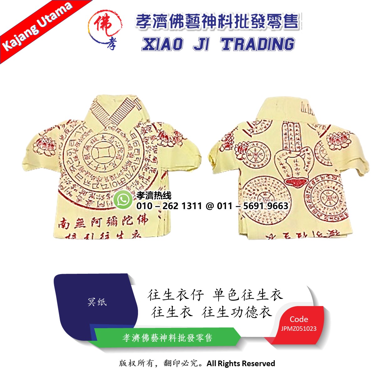 MY BARANG SEMBAHYANG 往生衣 往生功德衣 小往生衣 往生钱 往生衣仔 单色往生衣 扫墓忌日 好兄弟 阴神等 清明用品 拜祖先 好兄弟 七月 路边 冥纸 孝濟神料 Joss Paper Wang Sheng Shirt