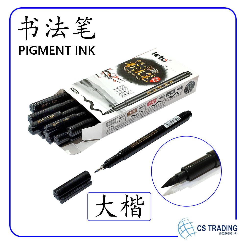 Chinese Calligraphy Pen Self-Inking Brush 大楷 / 中楷 / 小楷 毛笔软笔书法 耐水性墨水 不褪色 不晕染