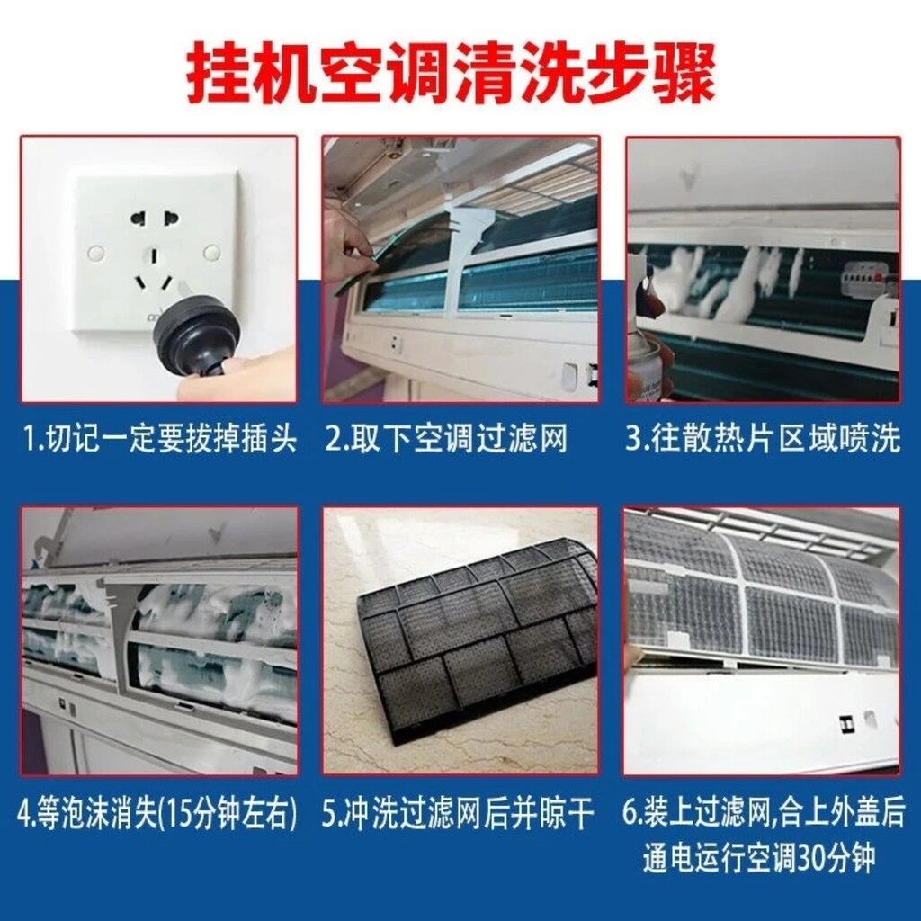 Air Conditioner Cleaning Agent Clean Air Cond 500ml foam sterilization cleaning agent 空调清洗剂净化泡沫除菌清洁剂