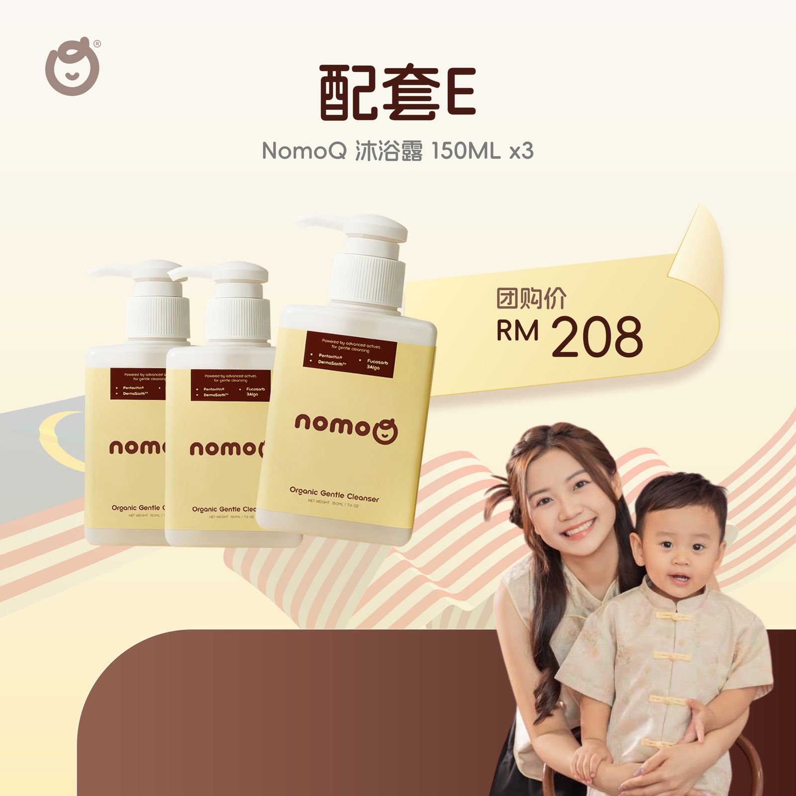 NomoQ x CherishTing｜10 in 1 Baby Comfort Cream Gentle & Steroid-Free Baby Lotion Eczema & Rash & Sensitive Skin 婴儿宝宝万能安心霜
