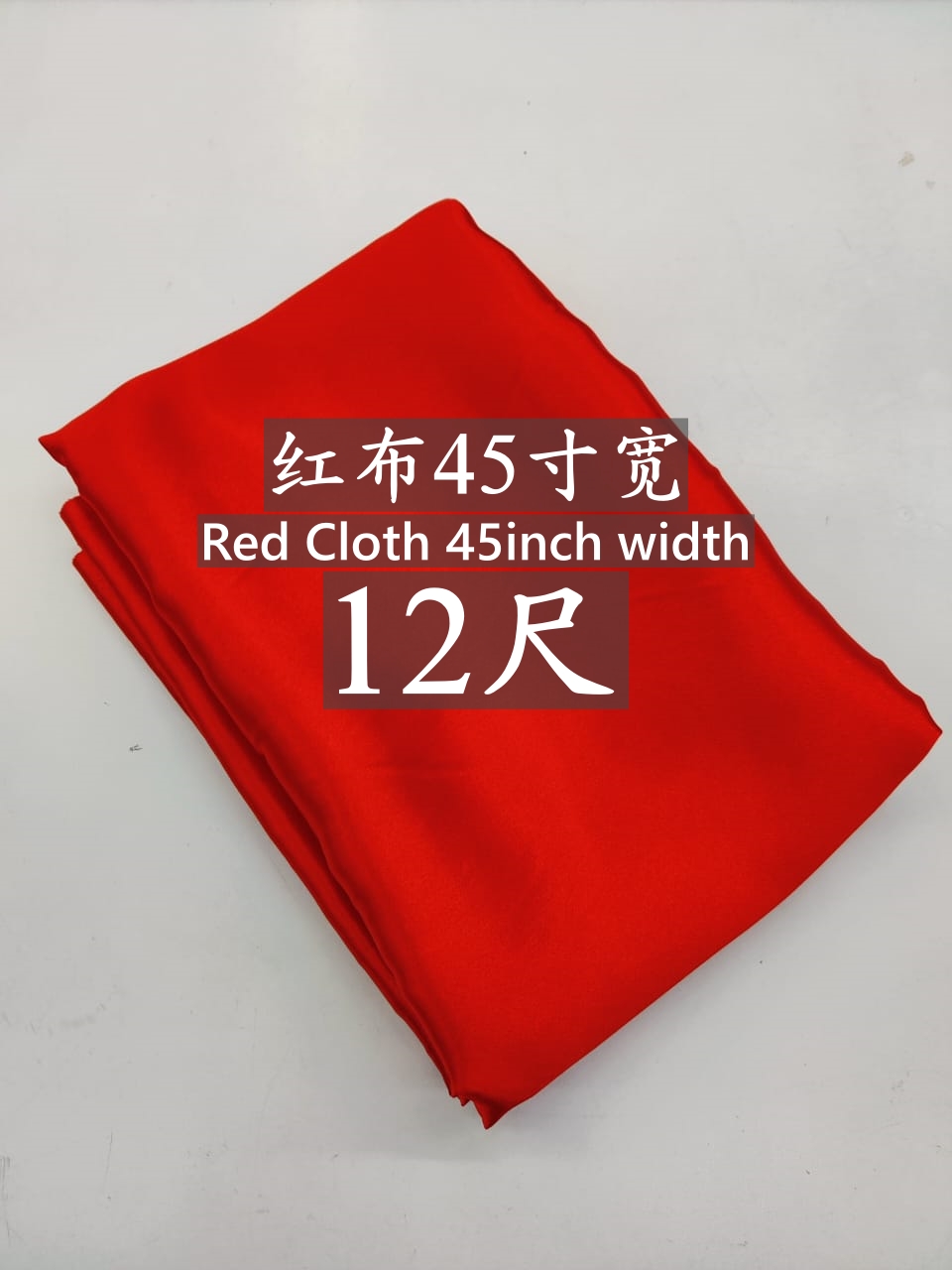 【READY STOCK】Red Satin Cloth for 红彩、绣球 - Perfect for Weddings Housewarming and Special Occasions 红彩、绣球 - 结婚喜庆， 新居入伙，开门大吉