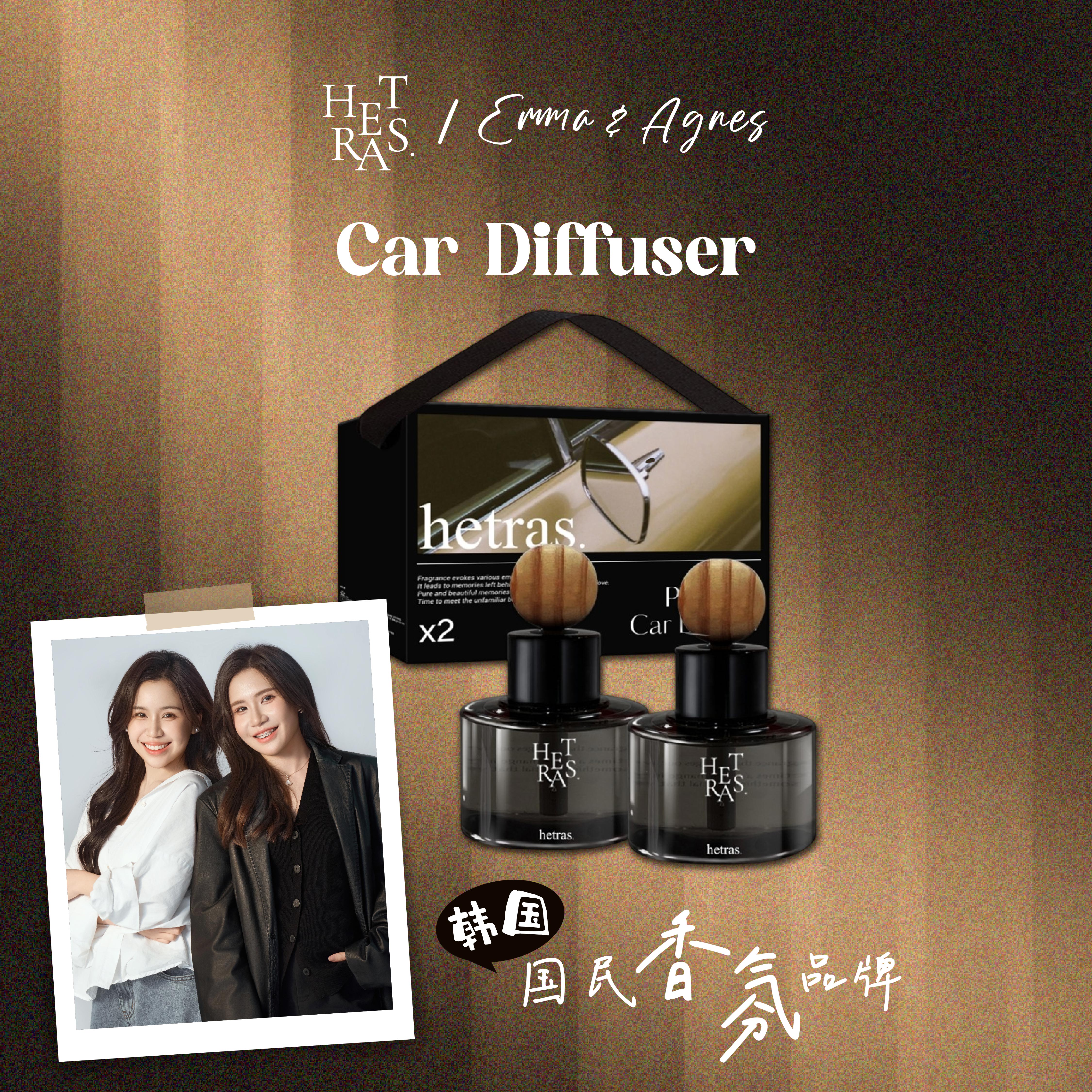 [ Emma Tham - 24th July - 26th July ] HETRAS Car Diffuser (77ml x 2bottles) | Hotel Wood Hug Soap Flower Park Black Cherry
