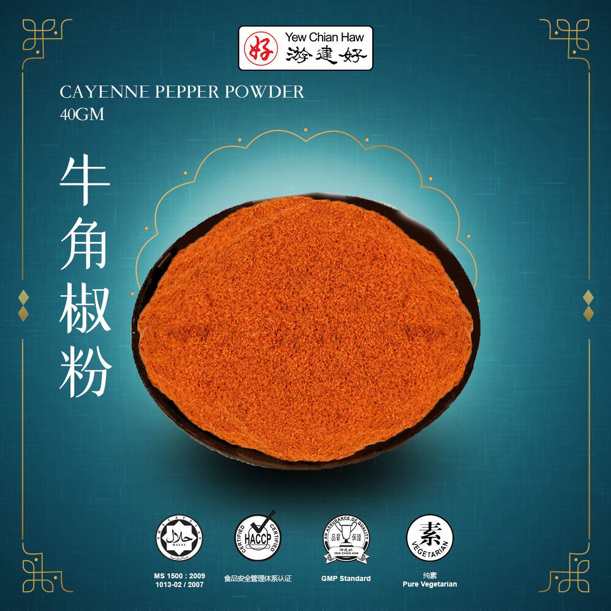 ALIBA Cayenne Pepper Powder 牛角椒粉 40gm