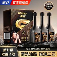 【2in1】CHIEF Catalytic Converter Cleaner Engine Booster Fuel Addictive Engine Cleaner