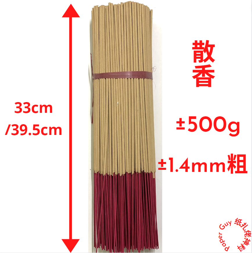 经济散香/素香【33cm/39cm ±500g】幼香 佛香 素香 实惠香 香直径 ±1.4mm Economical Incense/Joss Stick Incense diameter ±1.4mm