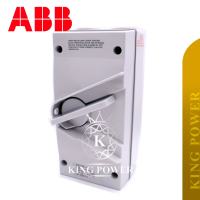 ABB WEATHERPROOF ISOLATOR 4 POLE WSD4 IP66 ( SCHNEIDER  WHT )