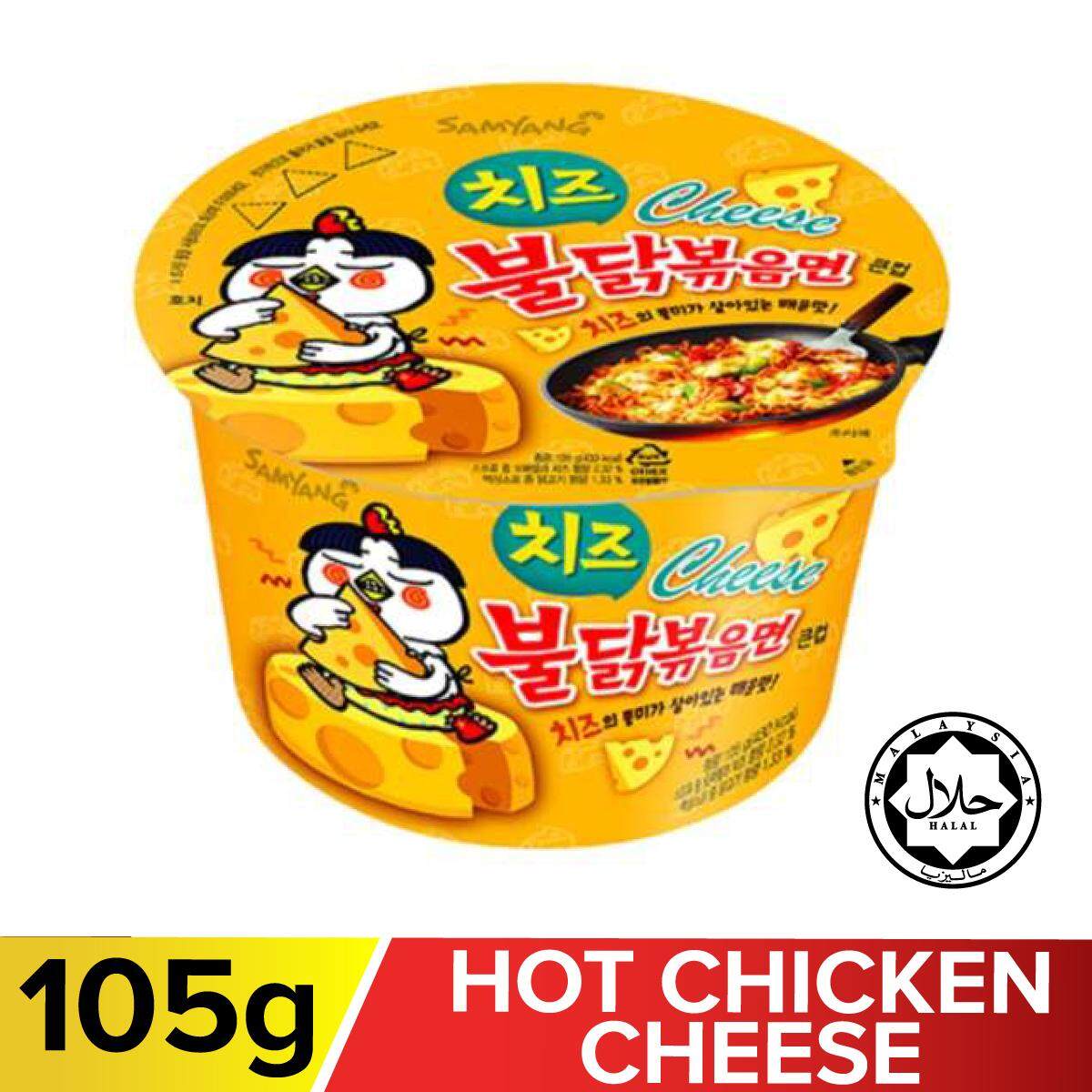 Samyang Hot Chicken Cheese Ramen (Bowl) 105g