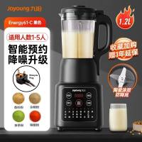 九阳榨汁机 碎冰奶昔豆浆水果汁 家用加热全自动多功能大容量破壁机 Joyoung Multifunction Blender Ice Crusher Milkshake Maker Soymilk & Juice Machine Heated & Automatic Large Capacity