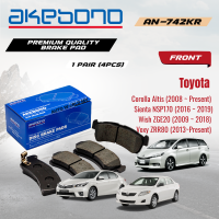 Akebono Brake Pad Toyota Altis 08 UP~ ZZE ZER / Sienta NSP170 / Wish ZGE2022 / Noah Voxy ZRR80 AN-742KR Front Disc