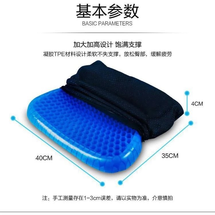 M-MALL 3D Cooling Grid Egg Sitter Gel Flex Seat Cushion Soft Silicone Honeycomb Design