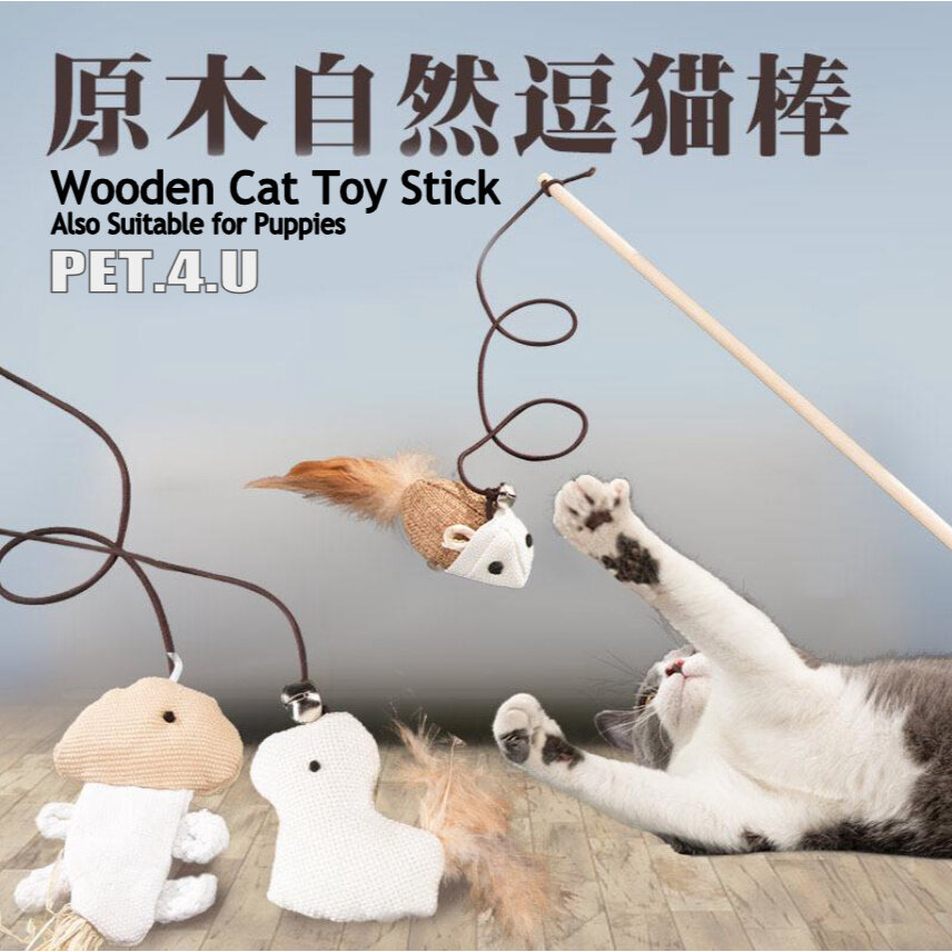 Pet Cat Kitten Toy Teaser Premium High Quality Handmade Wooden Pet Cat Stick toy Mainan Kuching 猫咪玩具 木质手工逗猫棒