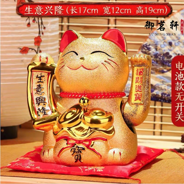 【现货】陶瓷招财猫 金色电动摇手电池款 8-12寸生意兴隆招财猫【Ready Stock】 Gold Lucky Cat 8-12inches Fortune Cat Fengshui Cat Cashier Cat