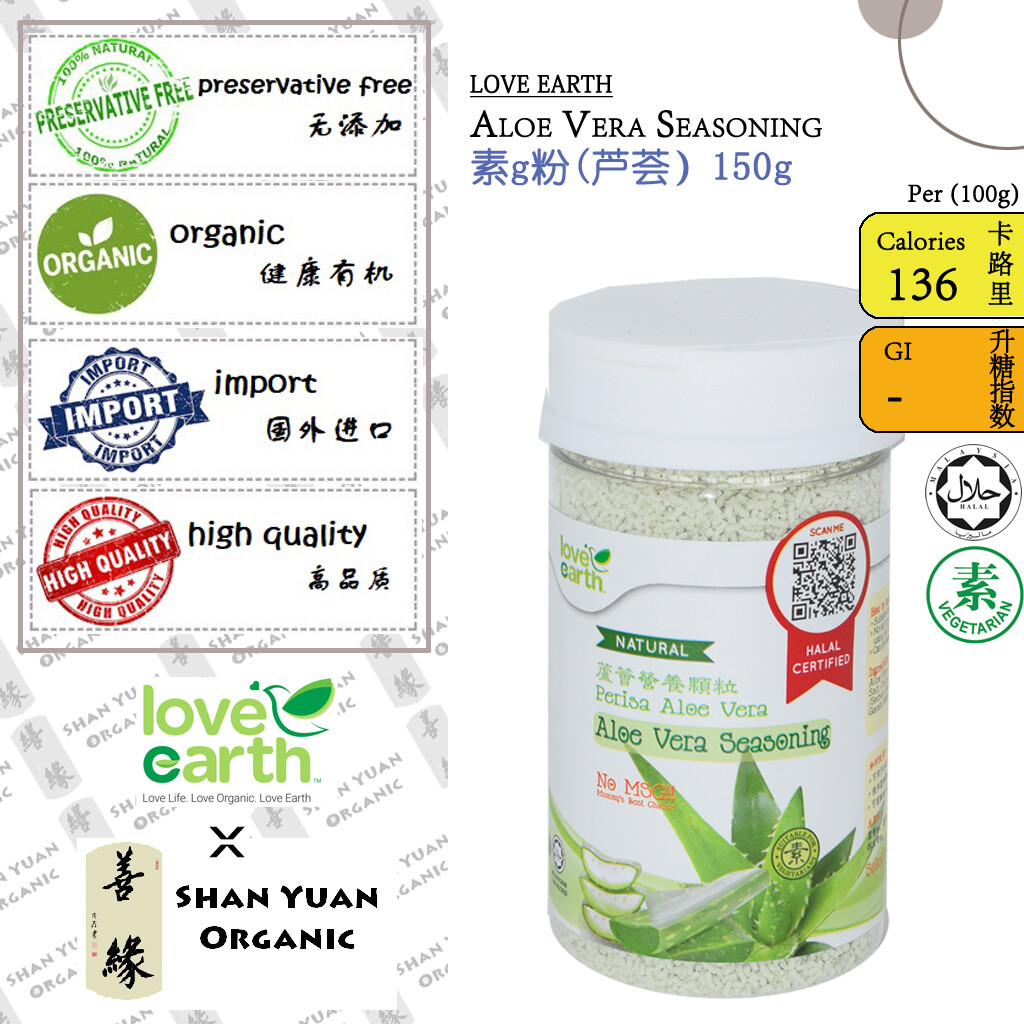 LOVE EARTH Aloe Vera Seasoning 150g 素g粉(芦荟） [SHAN YUAN ORGANIC / 善缘有机]