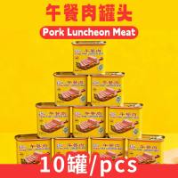【0添加防腐剂】古龙午餐肉罐头 Canned Luncheon Meat 340G