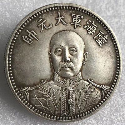 Antique Old Silver Coins in the 15 Th Year of the Republic of China Dragon and Phoenix Jiahe Silver Yuan Army Marshal Zhang Zuolin Statue Warlord Coin 3.26DXQ