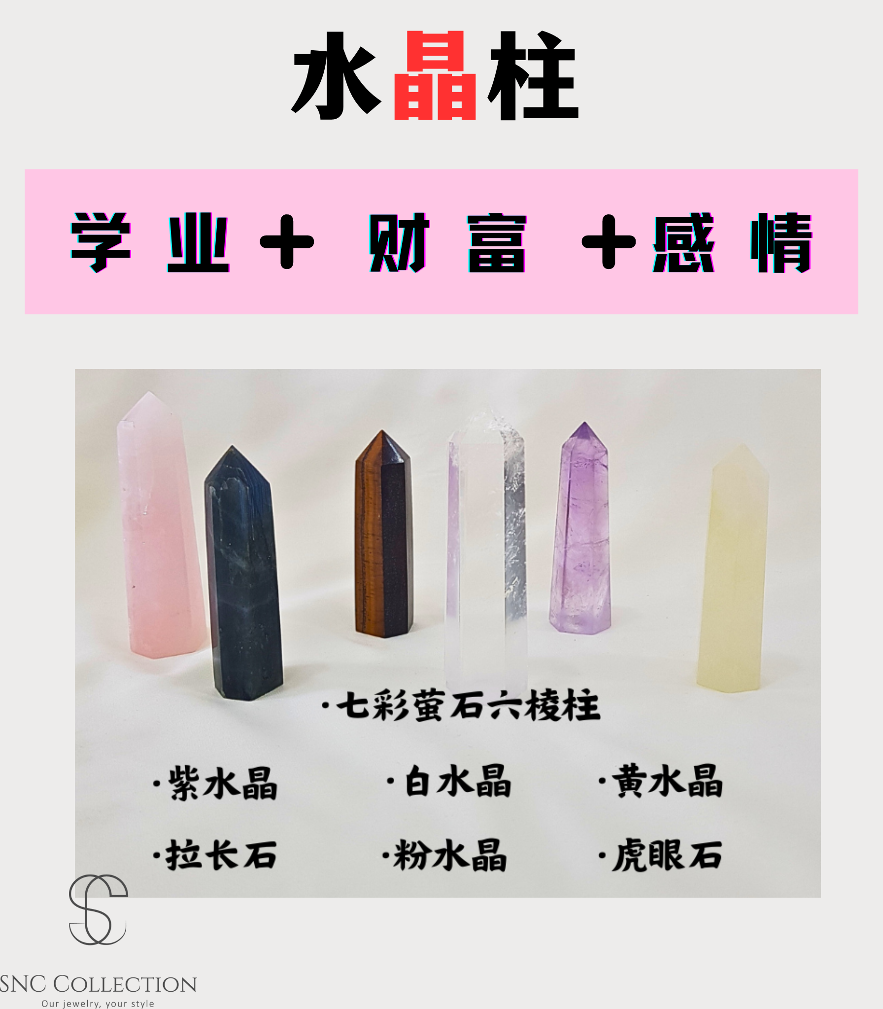 【SNC】 摆件品 Ornaments