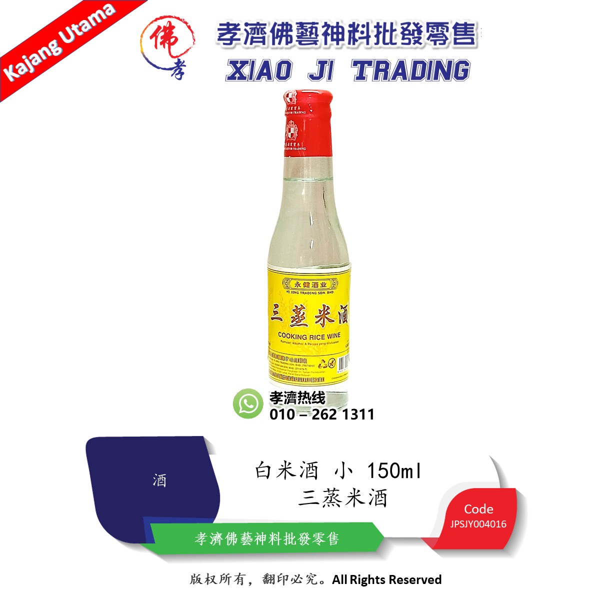 白米酒 财神爷 三蒸米酒 小 150ml 烹饪 祭神两用 孝濟神料 Barang Sembahyang Cooking Rice Wine Bee Chiew Chai Sin Arak Mengandungi 17% Alkohol