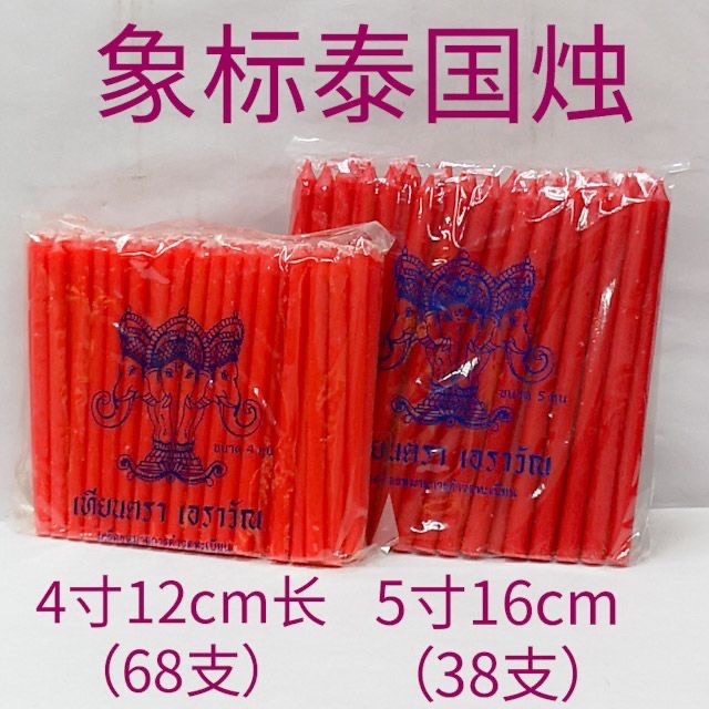 泰国象标蜡烛 (红) Candle Thai-Brand
