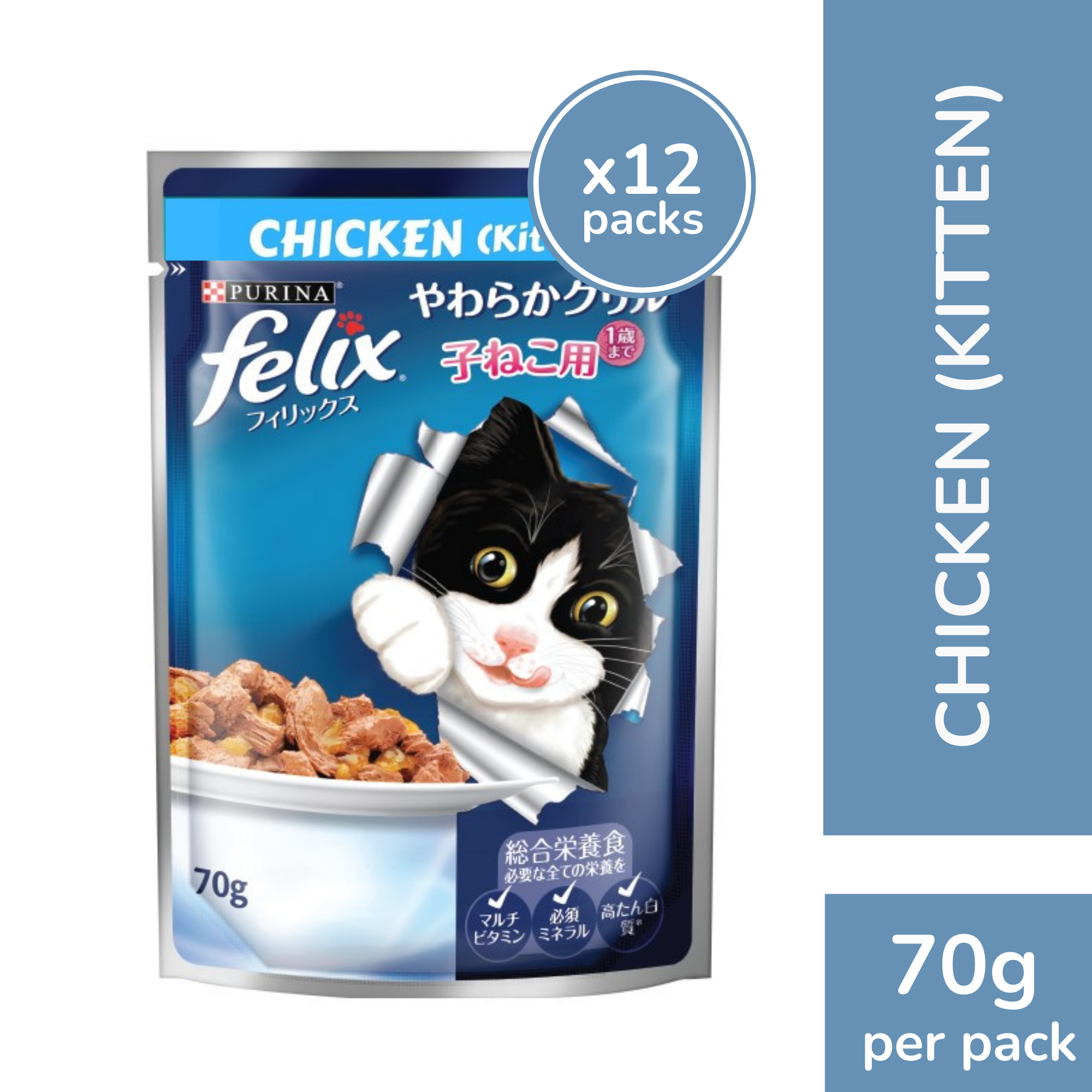 Chicken Cat Food Pouch for Kitten - Wet Cat Food | FELIX(12 x 70g)