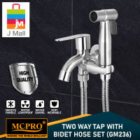 MCPRO BATHROOM SUS304 HAND SPRAY BIDET SHOWER SET SSBH01/GM215/GM219/GM236/GM237/ROSE GOLD GM233/SSBH10/SSBH11/SBH201