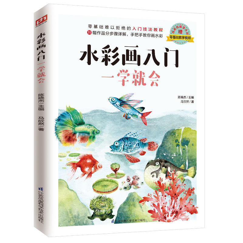 【Ship 24H】6 books Watercolor Introduction Self-study Tutorial Zero Basis from Copybook to Sketch Textbook 水彩花卉技法从入门到精通 水彩临摹画册本+水彩基础教程+水彩人物插画教程+水彩画入门一学就会 零基础学水彩教材临摹画册成人水彩画教程书 儿童插画速写临摹图集画集
