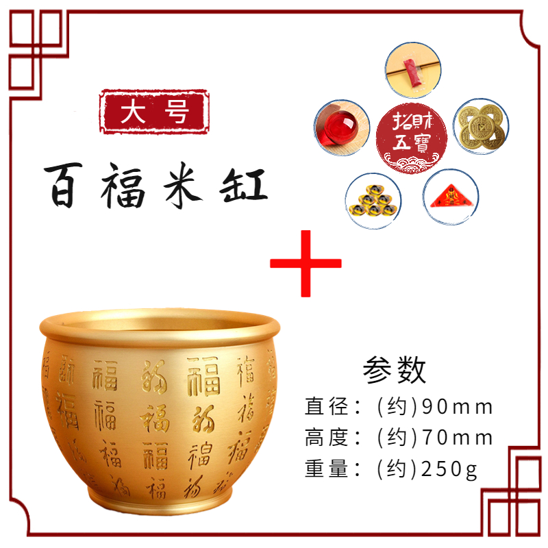 送招财五宝 已開光 百福缸 招财缸 纯铜聚财缸 聚宝盆 风水摆件 招财米缸 家居装饰 Copper Bowl Wealth Fortune Tank Cornucopia Feng Shui Decoration Home Decor