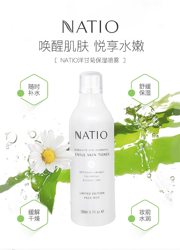 natio toner