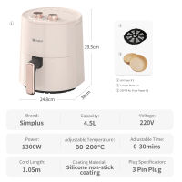 Simplus 13 in 1 Air Fryer丨4.5L Large Capacity丨1300W Power丨V360° Rapid Air Circulation丨Less Fat KQZG007