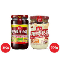 HALAL HADAY SIGNATURE MUSHROOM SAUCE /SIGNATURE SAUCE FOR RICE 海天香菇酱/招牌香菇拌饭酱 300g