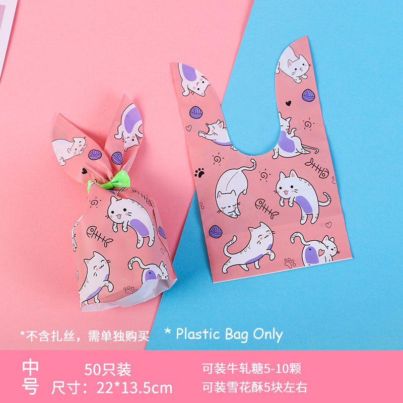 50pcs Cute Cat Goodies Bag Plastic Bag Door Gift Cookies Packaging Birthday Party