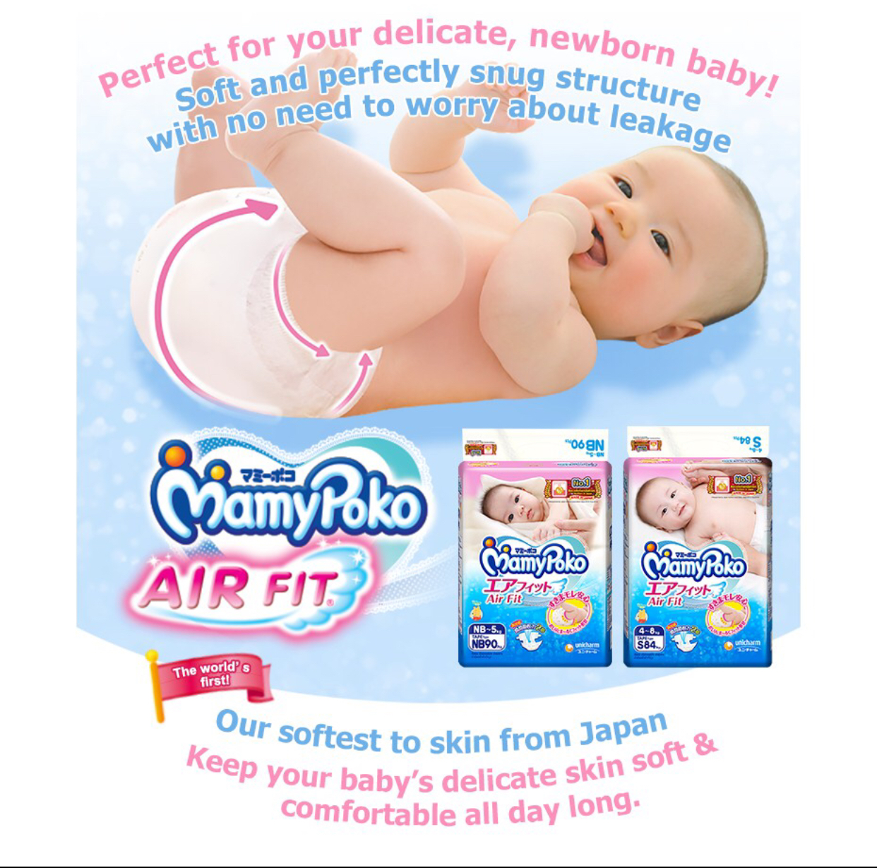 MamyPoko AirFit Tape (PREMATURE/NEWBORN/S84/M64/L54/XL44)