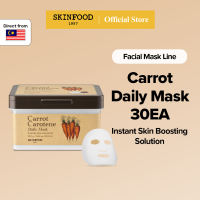 SKINFOOD Carrot Carotene Daily Mask 30pcs