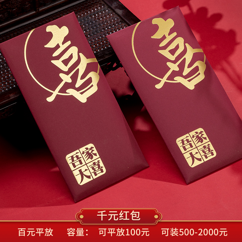 [Ship in 24H] Gold-stamped thousand-yuan red envelopes high-end wedding supplies creative Chinese-style wedding red envelope bags
