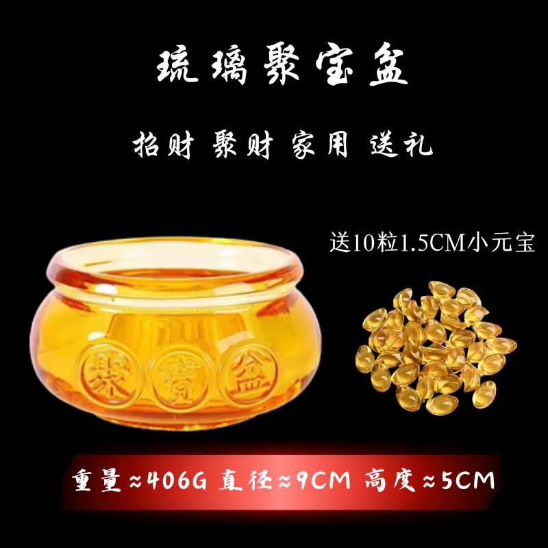 聚宝盆 黄水晶 元宝 一桶金 琉璃聚宝盆 已开光 风水 元宝 招财 摆件 五帝钱 Fengshui Items Crystal Treasure Bowl FengShui Home Decor 风水摆件 招財进宝 水晶 琉璃聚寶盆 招財 風水 五帝钱