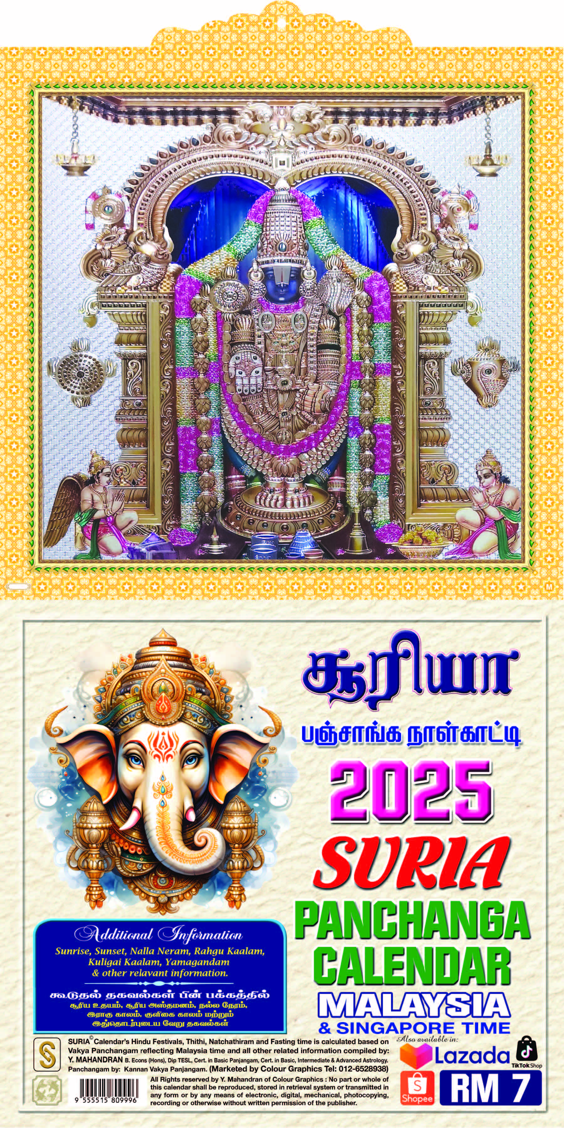 SURIA CALENDAR 2025