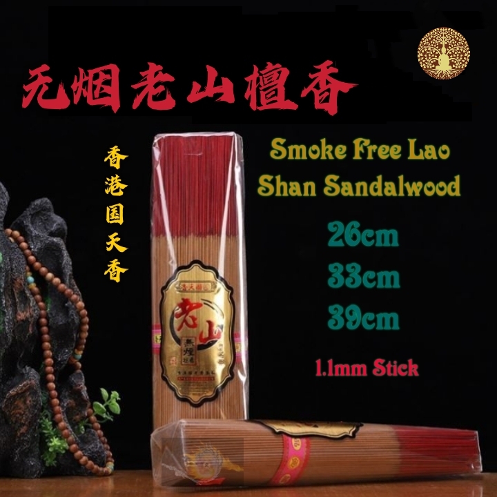 香港国天香 老山无烟檀香（600g）无烟 少灰