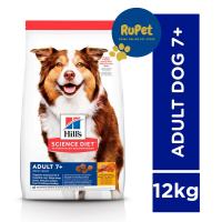 (EXP 10/2027) 12KG HILLS Science Diet Adult 7+ Dry Dog Food (Chicken Meal Barley & Brown Rice) - Dog Dry Food