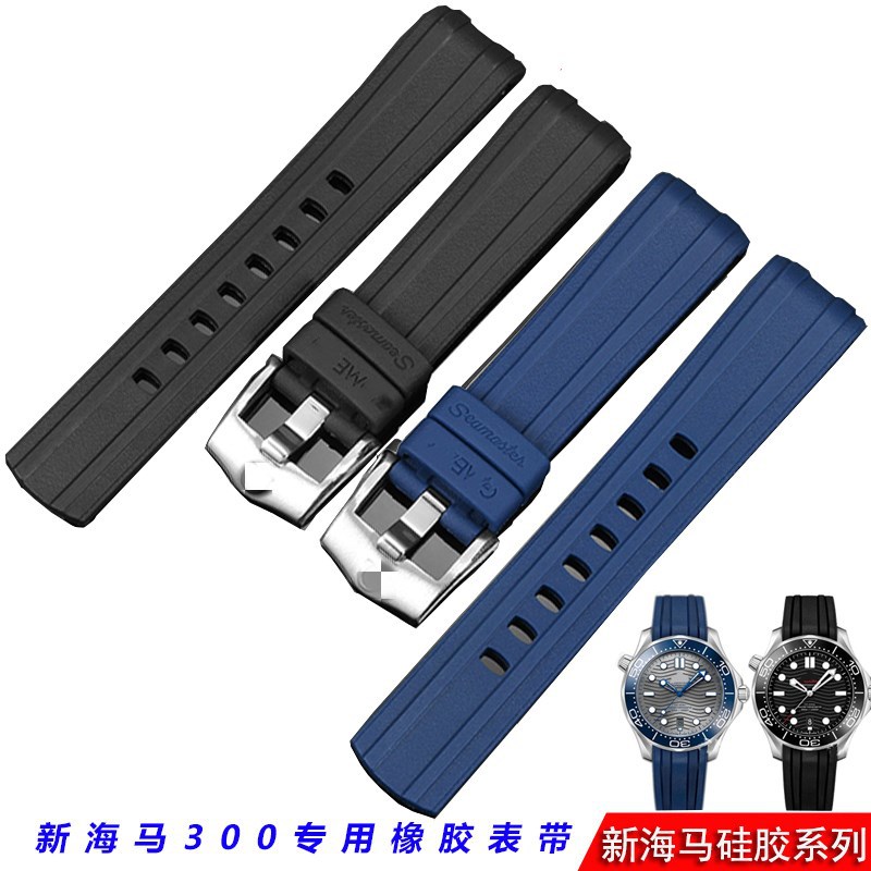 [EE utility] Original Style Seahorse Silicone Strap Watch Accessories Suitable for Oumi New Seahorse 300 Rubber watch strap 20mm Women Watches