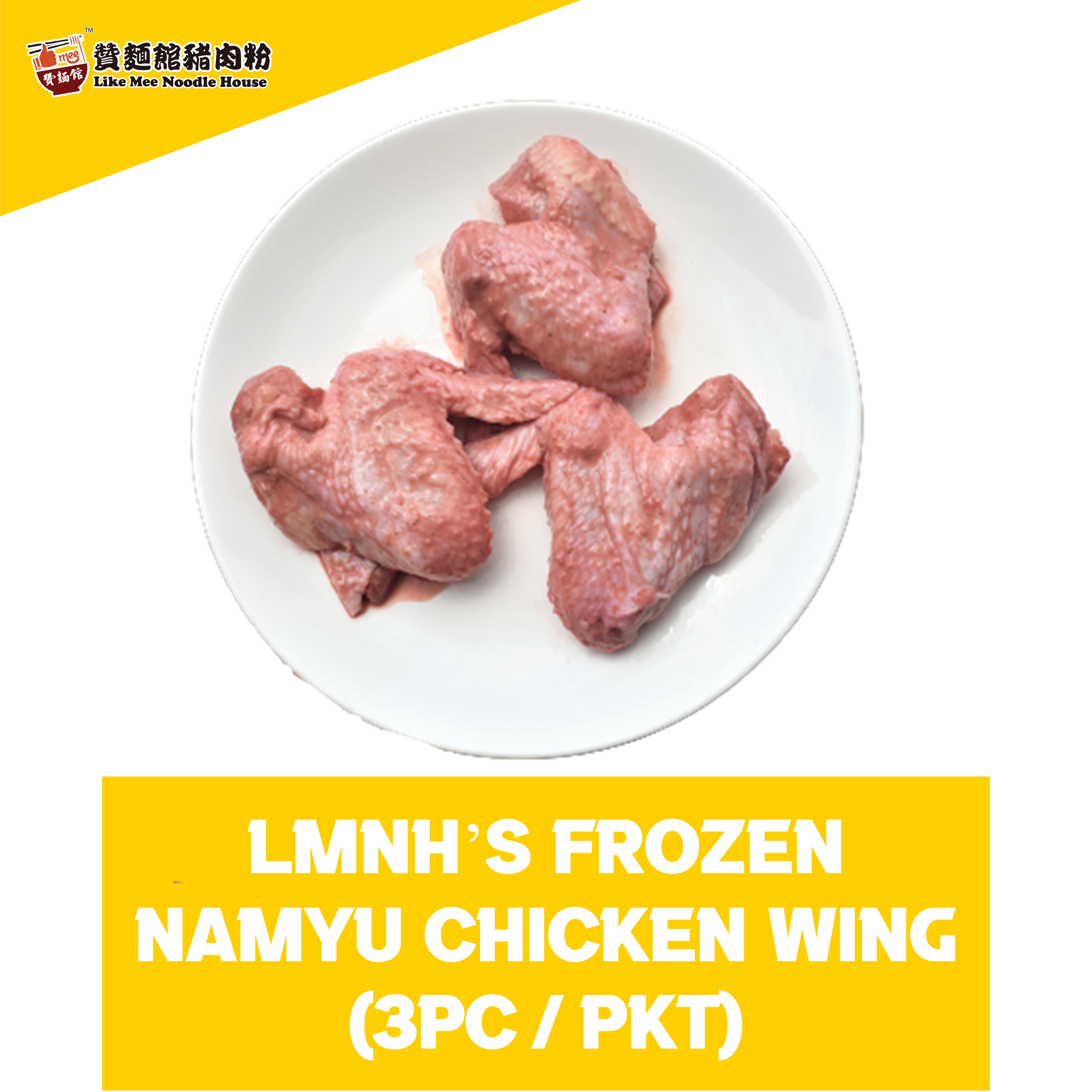 KLANG VALLEY ONLY!3pc Frozen Marinated Namyu Chicken Wing 320g