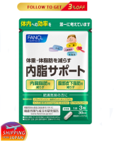 100% original FANCL内脂 Internal Visceral Fat Support Daily  30 Days 90 Tablets    made in japan original
