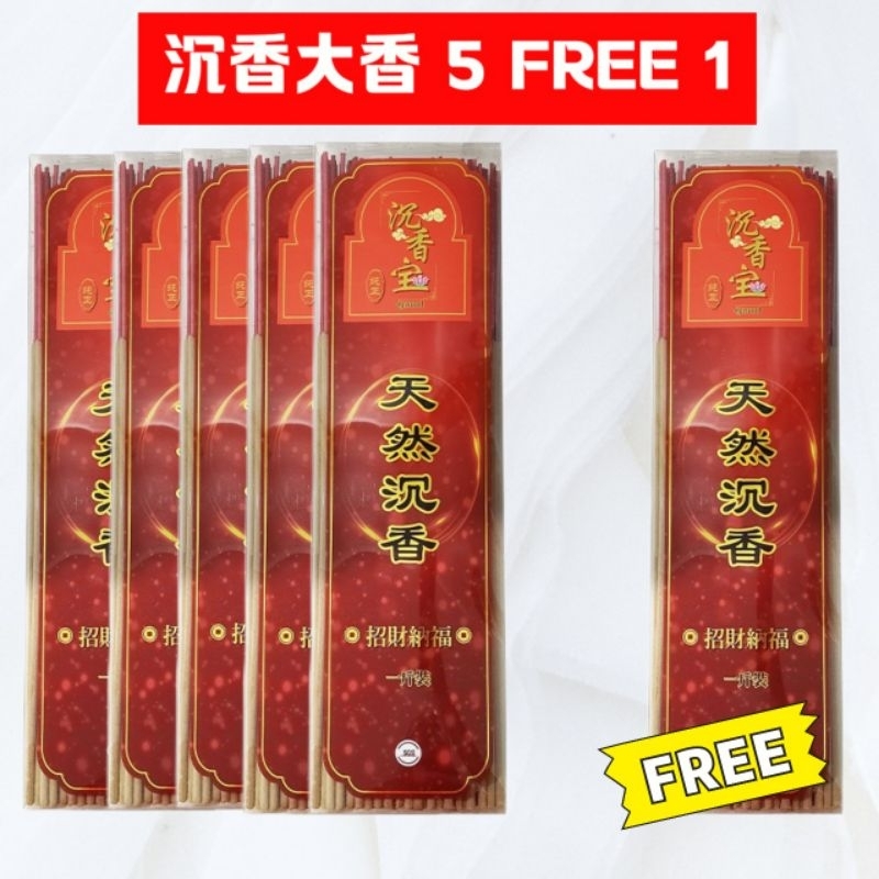 100% Agarwood Incense Stick 3 boxes Set