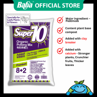 READY STOCK | Baba Super 10 Tanah Tanaman | 7L / 24L | Organic soil | Tanah Organik | tanam bunga / pokok / pokok buah / planting soil