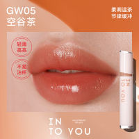 [Official] INTO YOU Mirror Lip Glaze - High-Shine Water Tint Non-Sticky Glass Lip Glow
