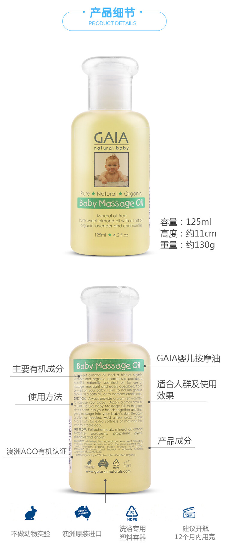 gaia natural baby massage oil 125ml