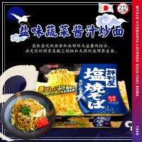 [ Japan 日本 ] Myojo Hyobanya Ramen 明星评判屋拉面 63G / 104G / 112G