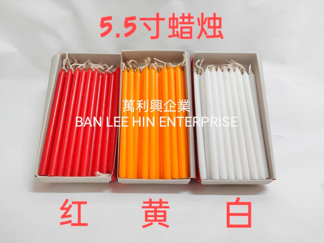 5.5” Praying Candle / Joss Candle (Red / Yellow / White) 5.5“无脚盒装蜡烛 / 蜡烛（红色 / 黄色 / 白色）
